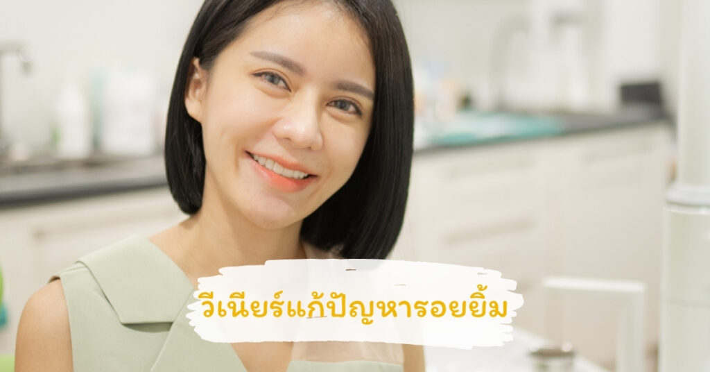 วีเนียร์คอมโพสิต